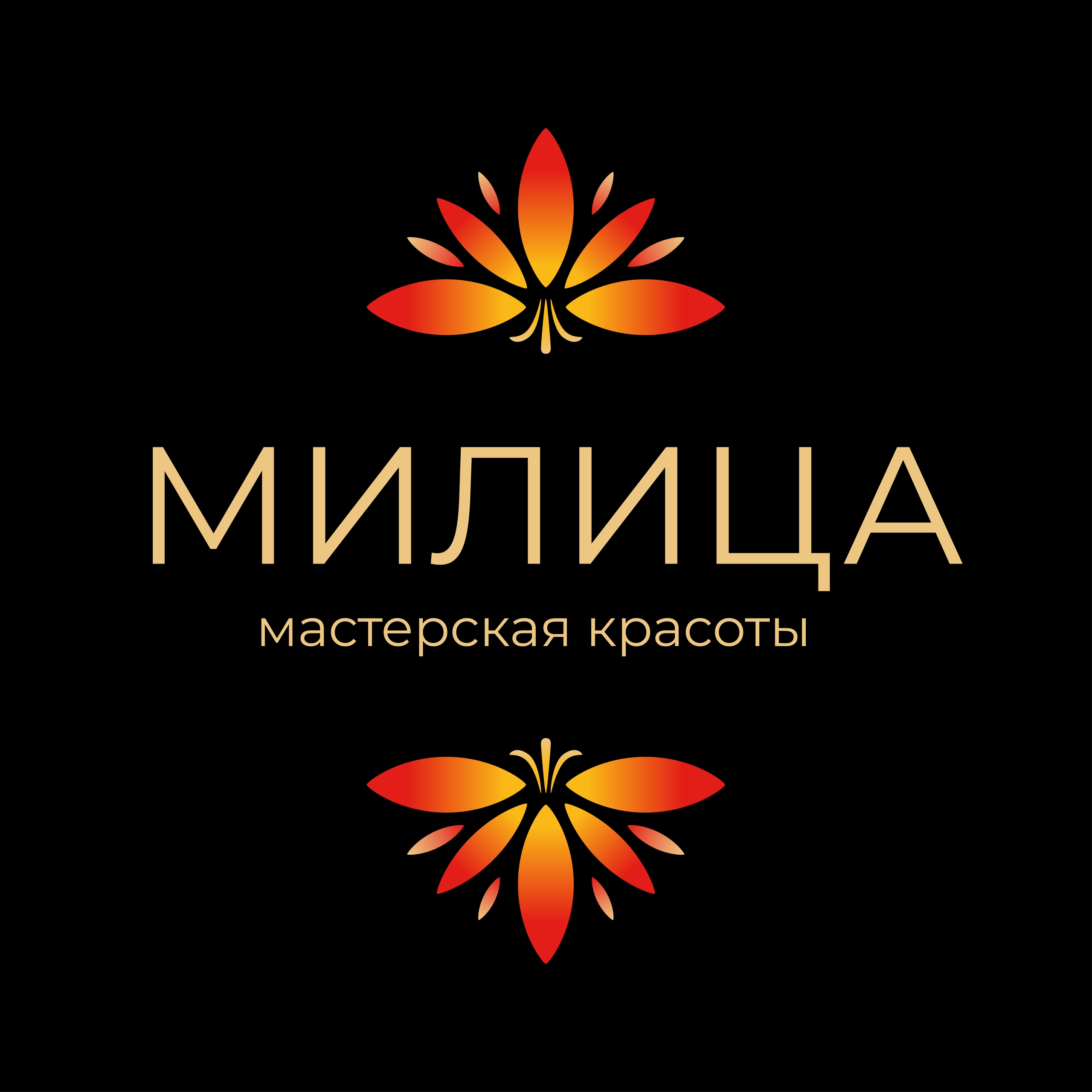 Милица
